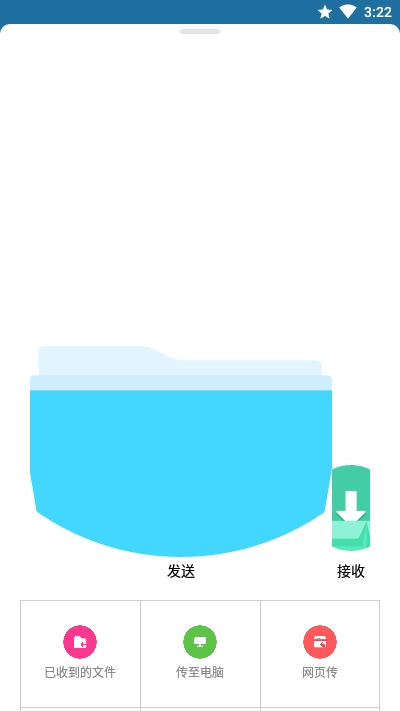 ShareMe app3