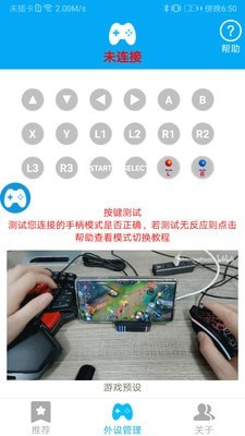 ShanWanGamepad官网1