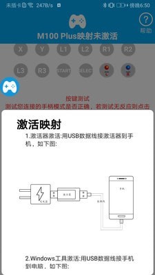 ShanWanGamepad官网2