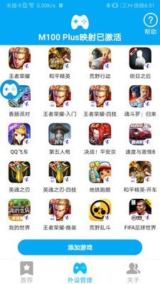 ShanWanGamepad官网3