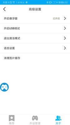 ShanWanGamepad官网5