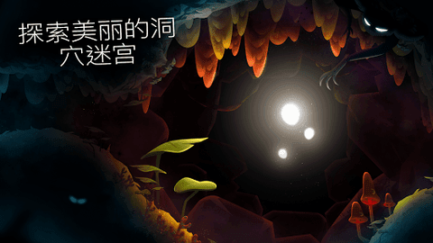 shine光之旅安卓版2