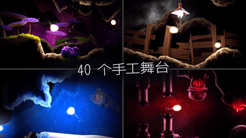 shine光之旅安卓版3