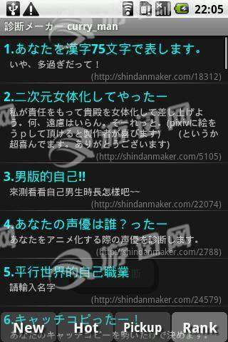shindanmaker生成器2