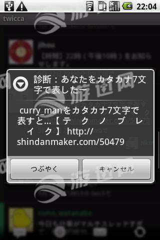 shindanmaker汉化版1