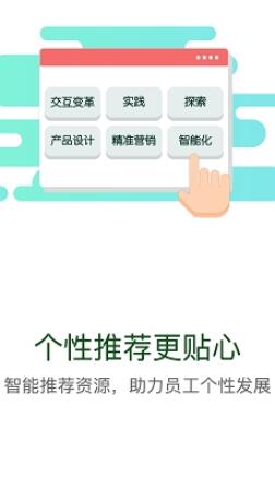 华能e学免费官方版1