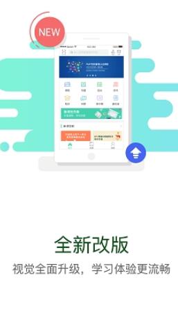 华能e学免费官方版2