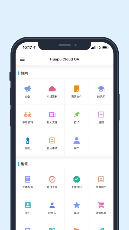 华普云最新版1