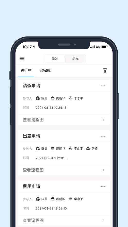 华普云最新版4