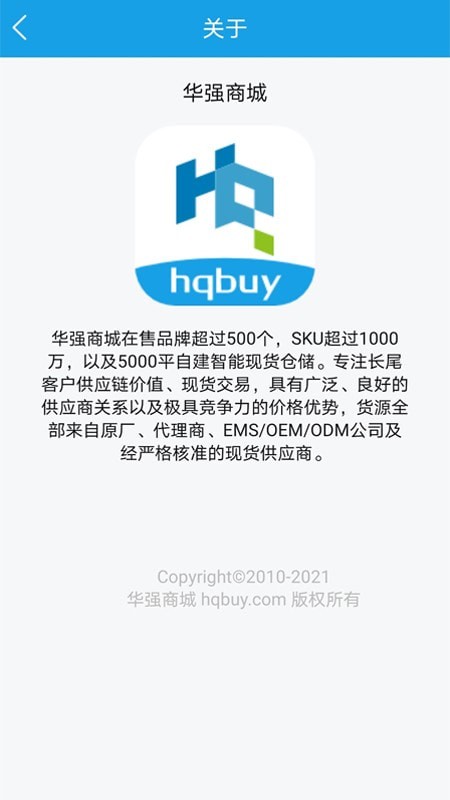 华强商城官网app3