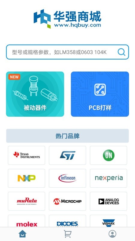 华强商城官网app4