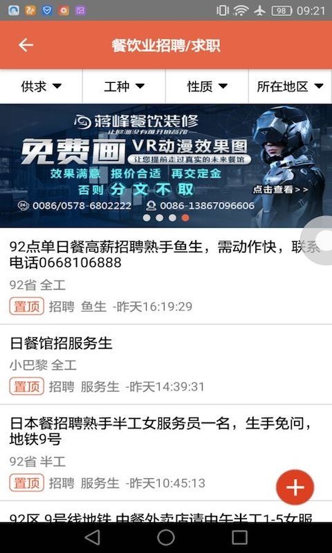 华人街安卓版4
