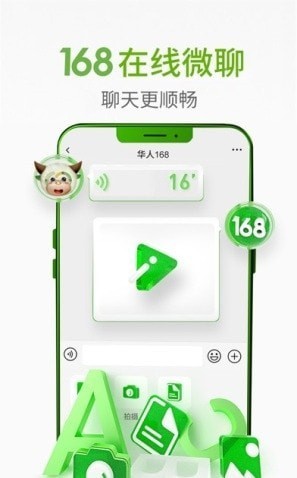华人168安卓版2