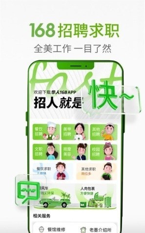 华人168安卓版4