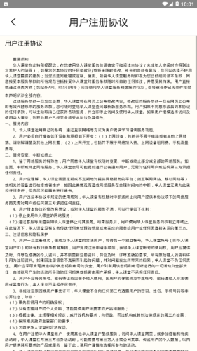 华人课堂官网3