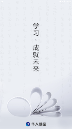 华人课堂官网4