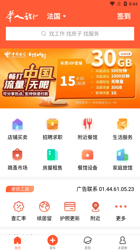 华人街极速版安卓1