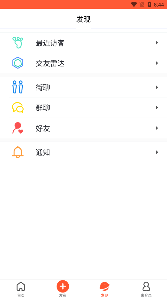 华人街极速版安卓2