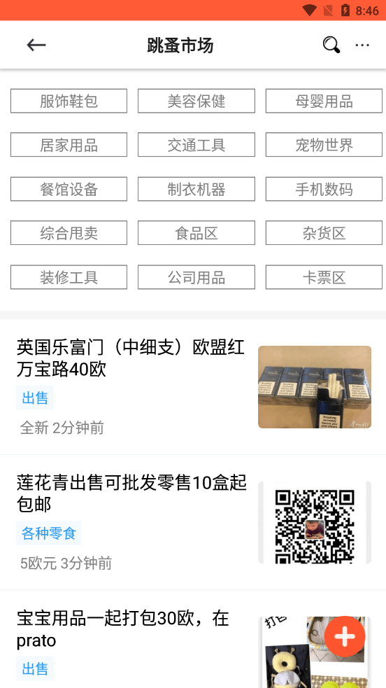 华人街极速版安卓3