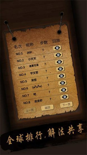 华容道单机版无广告1