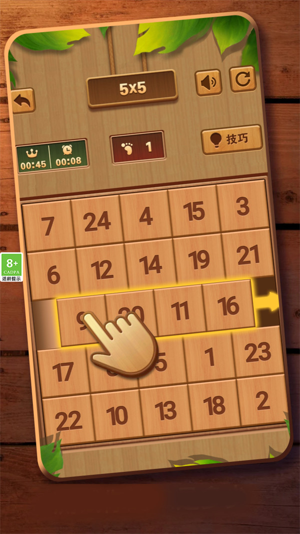华容道通关小天才正版1