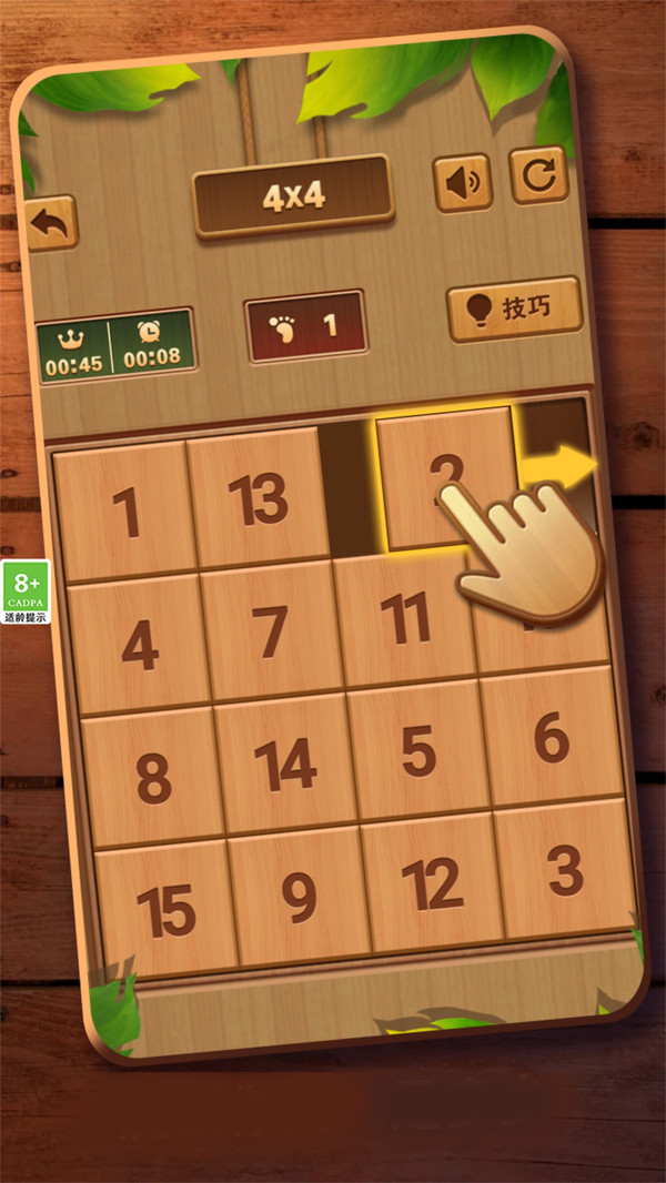 华容道通关小天才正版2