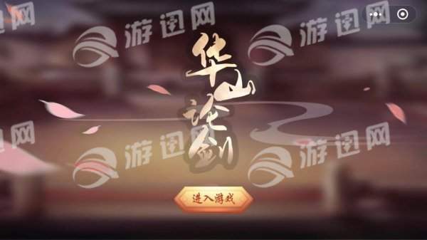 华山论剑吃鸡手机版1