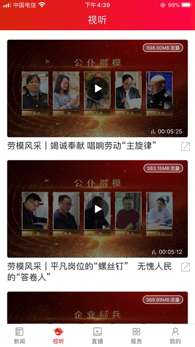 华容手机台官网2