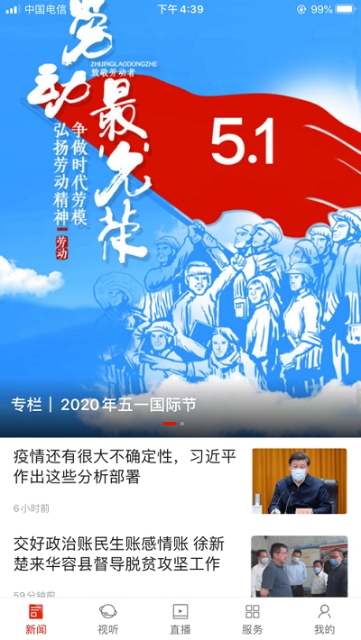 华容手机台官网3
