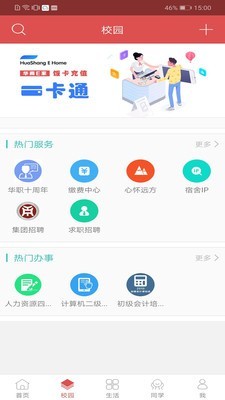 华商e家官方2