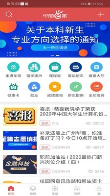 华商e家官方3