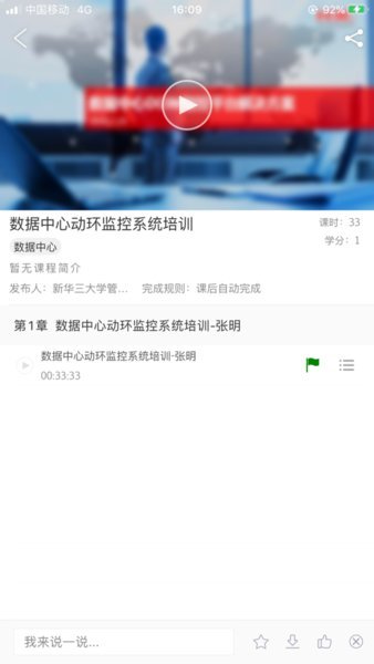 华三大讲堂app手机版2