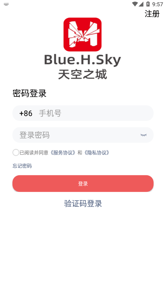 华上天空之城安卓版2