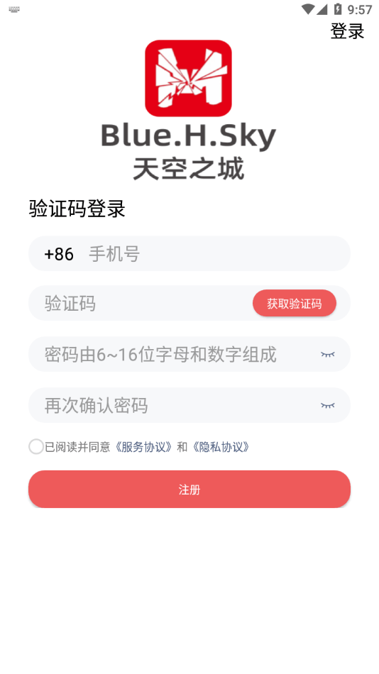 华上天空之城安卓版3