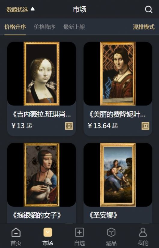 华数文创交易平台2
