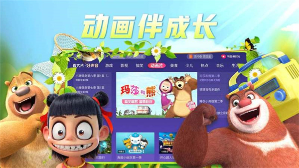 华数鲜时光电视版1