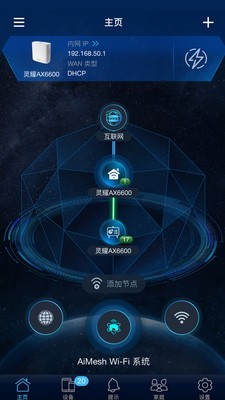 华硕梅林固件官网中文1