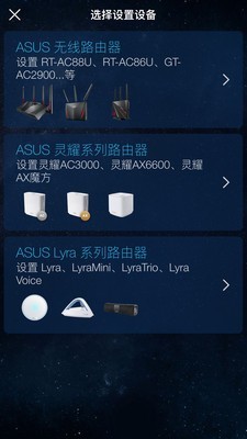 华硕梅林固件官网中文2
