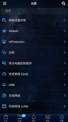 华硕梅林固件官网中文3