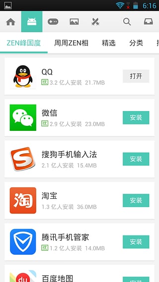华硕应用商城app3