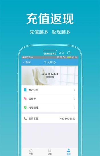 华天e生活安卓版4