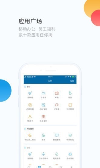 华通3.0安卓最新版本3