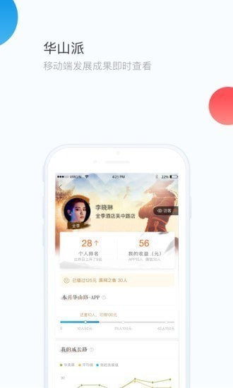 华通3.0安卓最新版本4