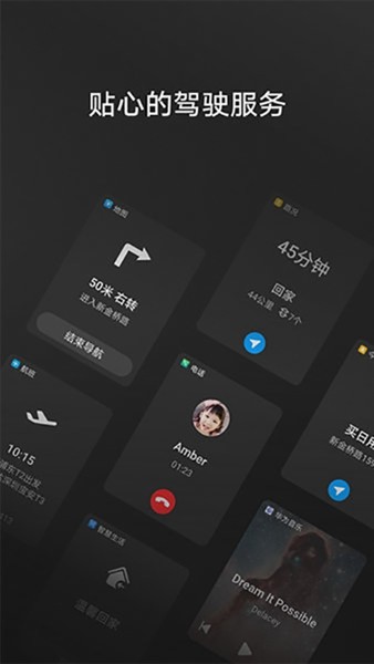 华为hicar智行官网3