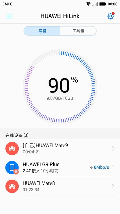 华为hilink官网1
