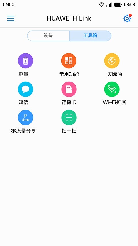 华为hilink官网2