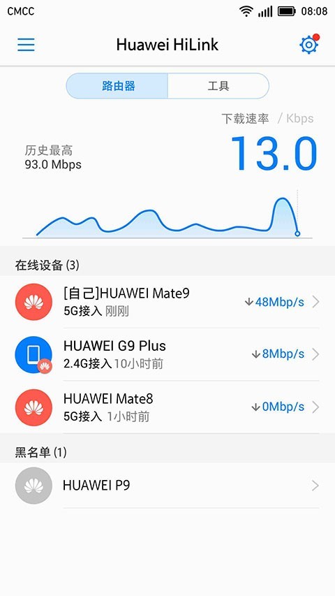 华为hilink官网3