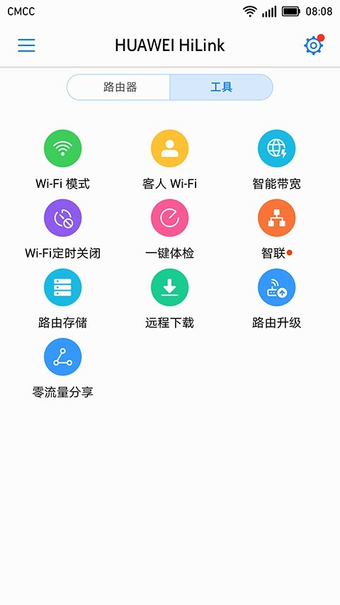 华为hilink官网4