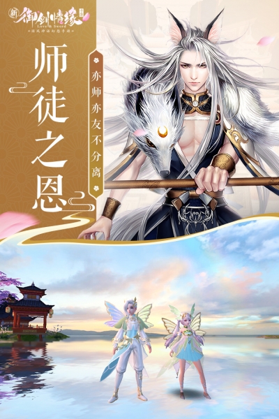 华为版本御剑情缘手机版2