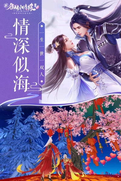 华为版本御剑情缘安卓版4